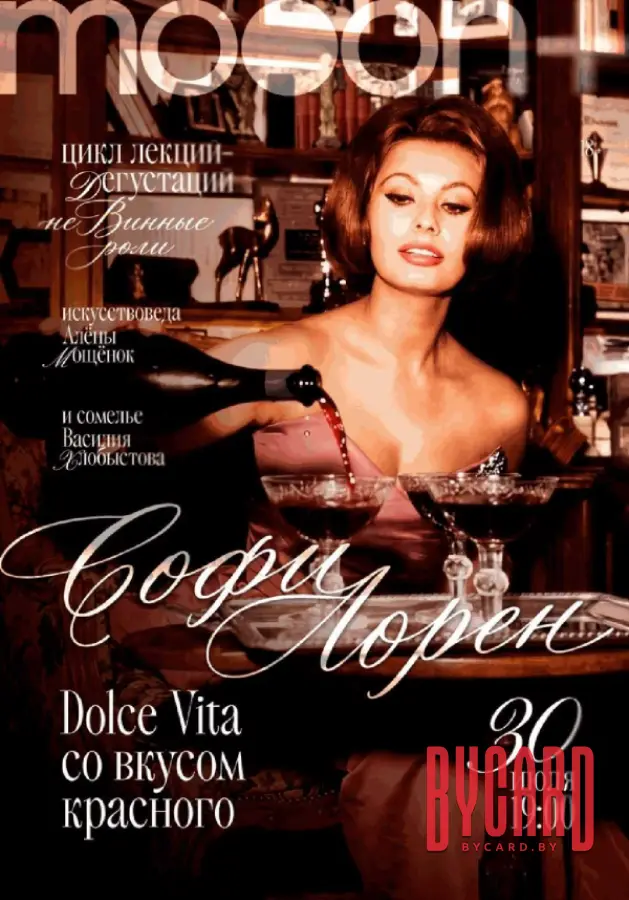 неВинные роли. Софи Лорен: Dolce Vita со вкусом красного