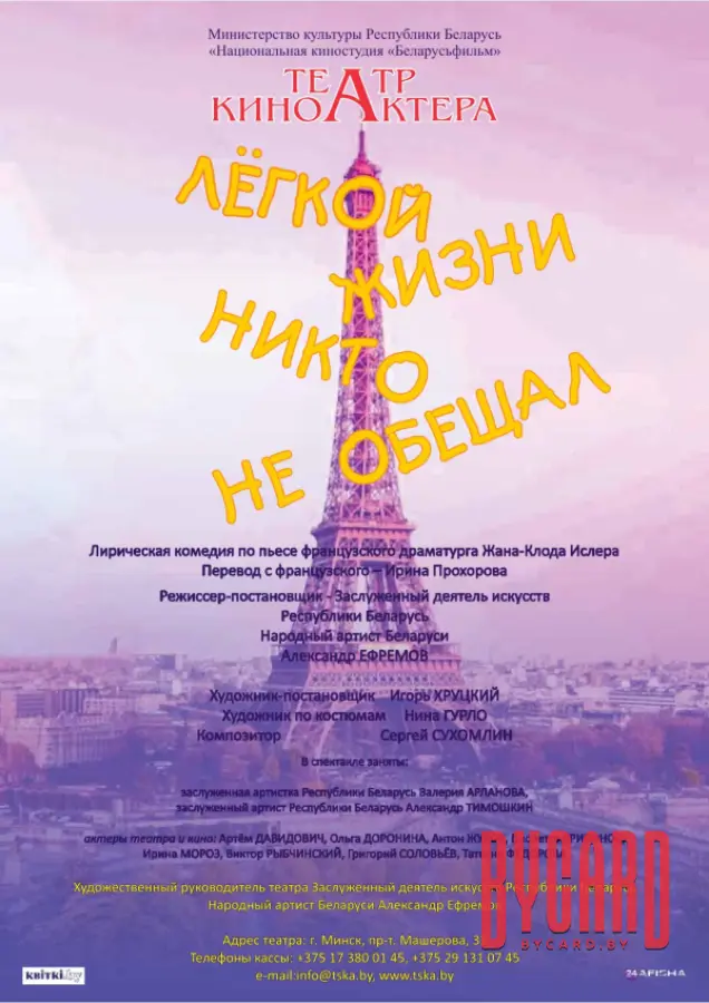 Легкой жизни никто не обещал