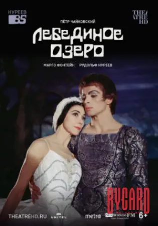 THEATREHD: НУРЕЕВ: ЛЕБЕДИНОЕ ОЗЕРО (SUB)