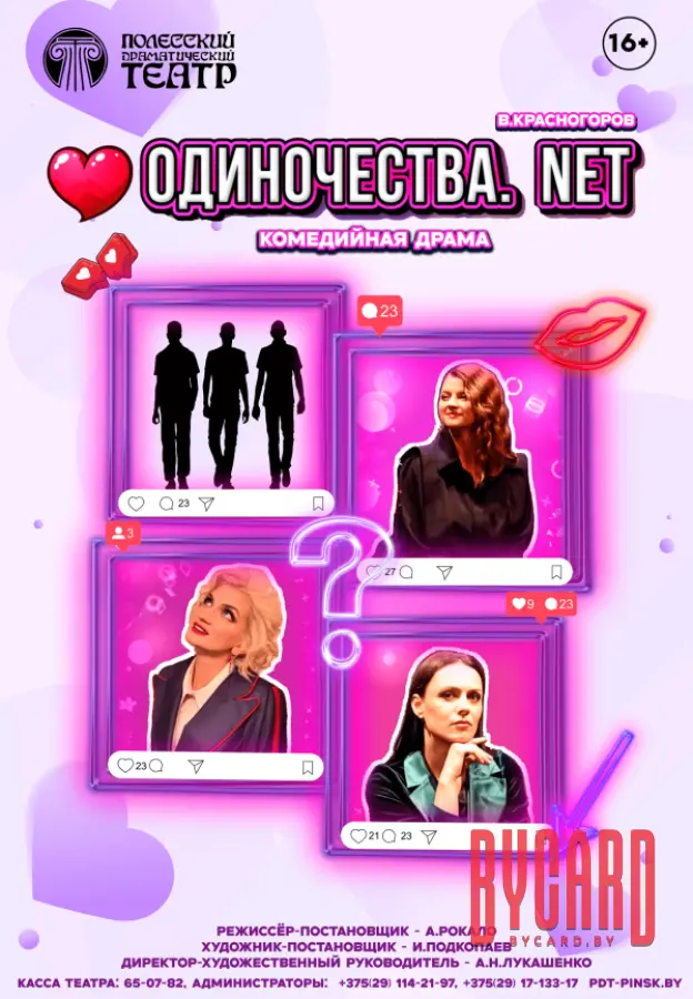 "Одиночества.net"