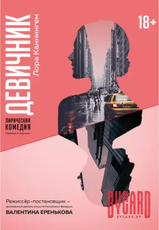 Девичник