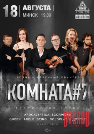 Концертная программа «Территория звука»