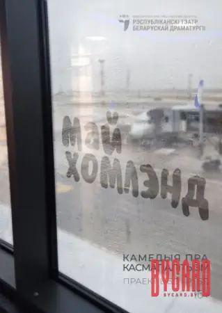 Май хомлэнд