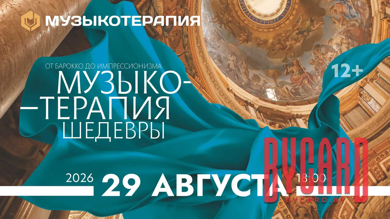 Музыкотерапия. Шедевры