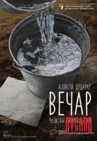 Вечар