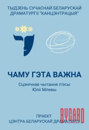 Чаму гэта важна