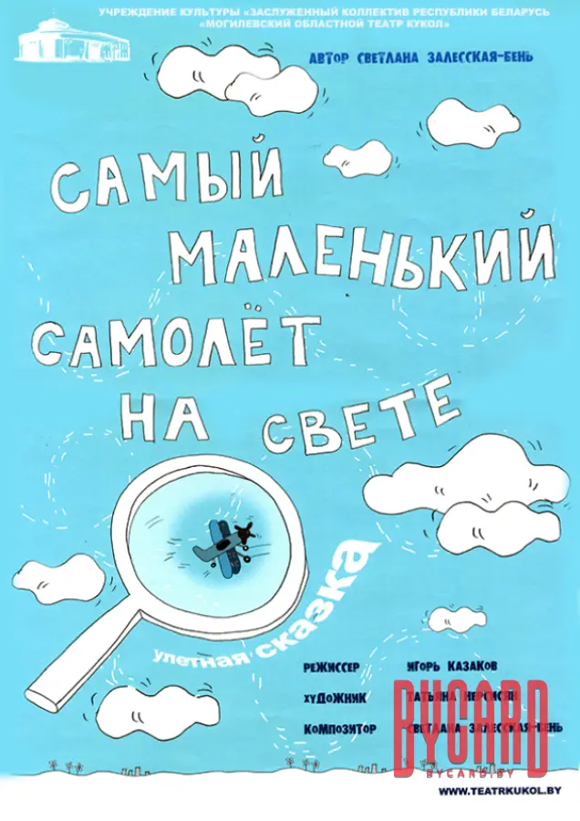 Самый маленький самолет на свете