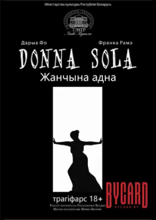 DONNA SOLA (Жанчына адна)