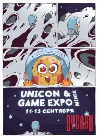 GameExpo & Unicon 2026