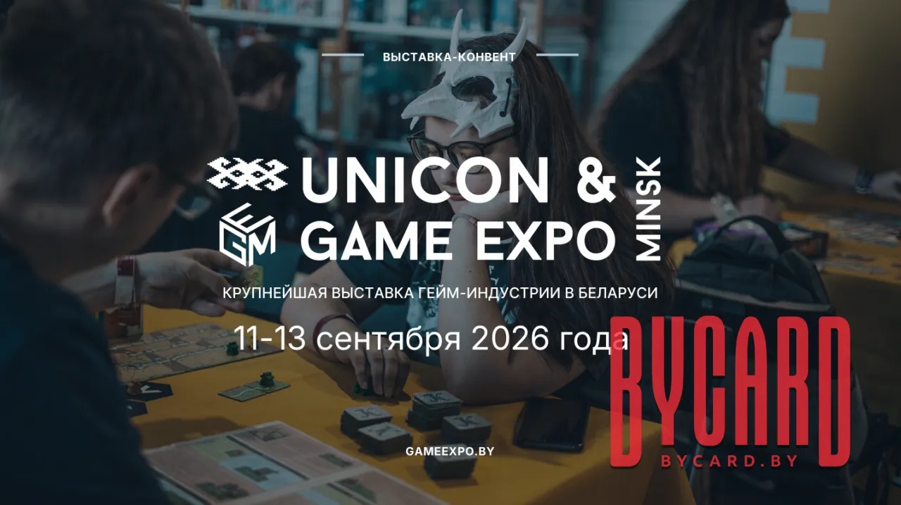 GameExpo & Unicon 2026