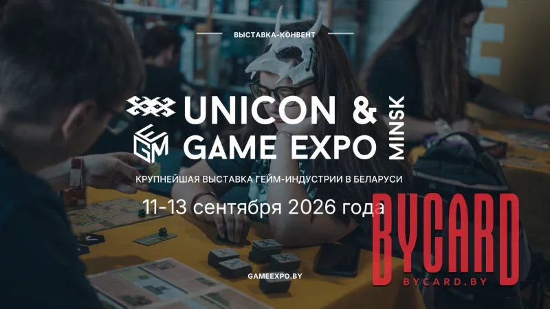 GameExpo & Unicon 2026