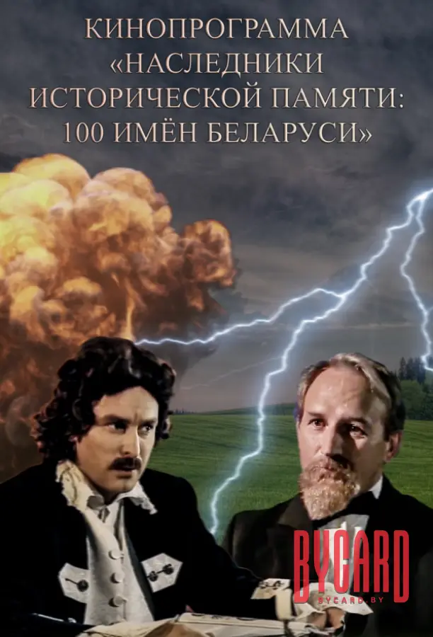 Кароль Ян Чапский
