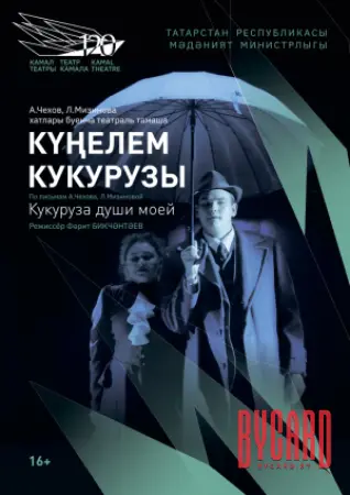 КУКУРУЗА ДУШИ МОЕЙ... МТФ «Белая Вежа»