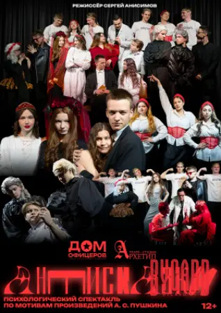 АНТИСКАЗКИ. МТФ «Белая Вежа»