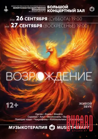 Музыкотерапия. Возрождение