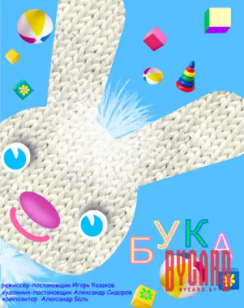 Бука