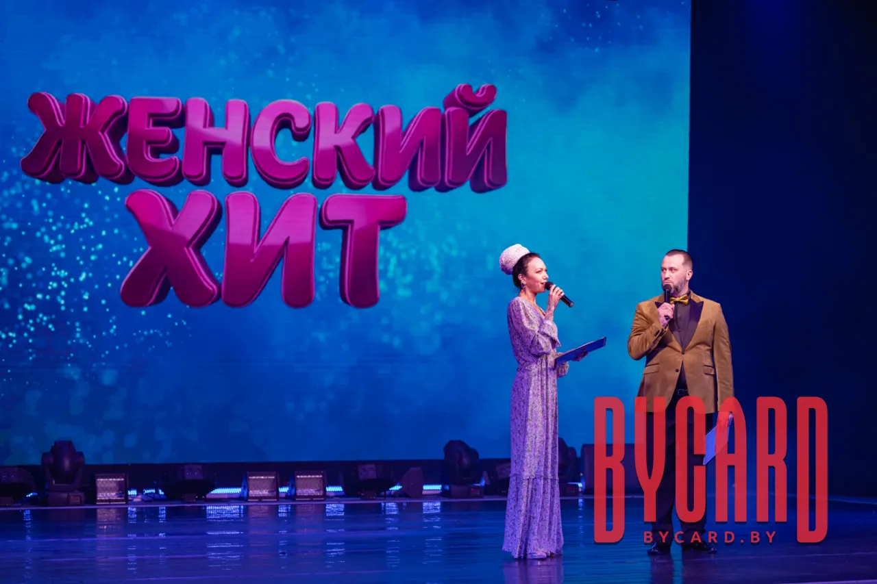 Концертная программа "Женский хит"