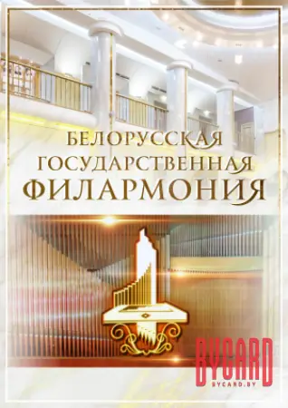 "Второе дыхание": Ансамбль солистов «Классик-Авангард»