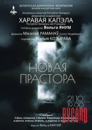 Новое пространство