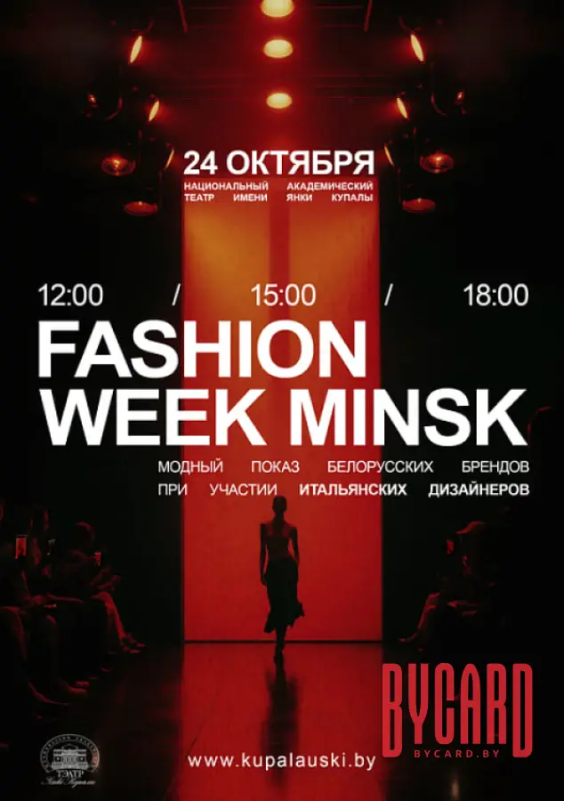 Fashion week Minsk
