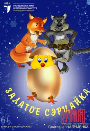 Залатое сэрцайка