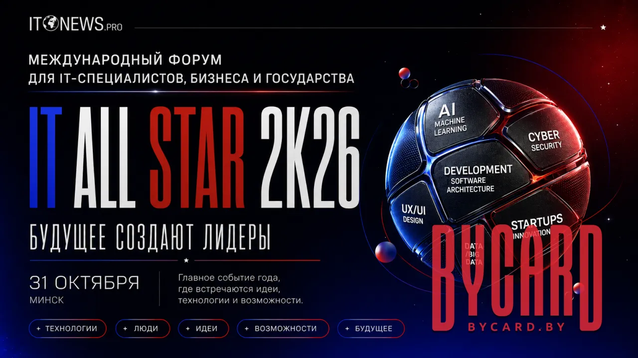 IT ALL STAR 2.0