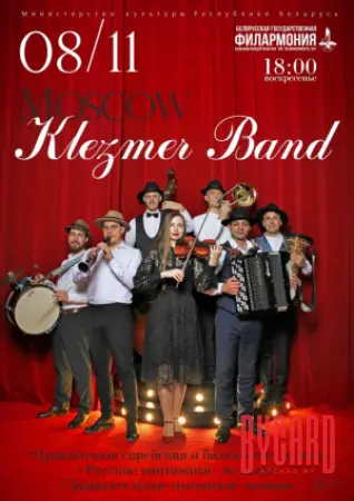 Moscow Klezmer Band