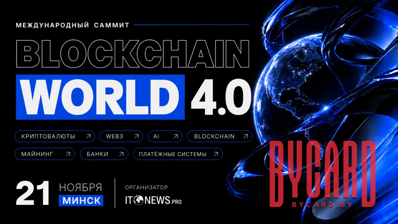 BLOCKCHAIN WORLD 4.0
