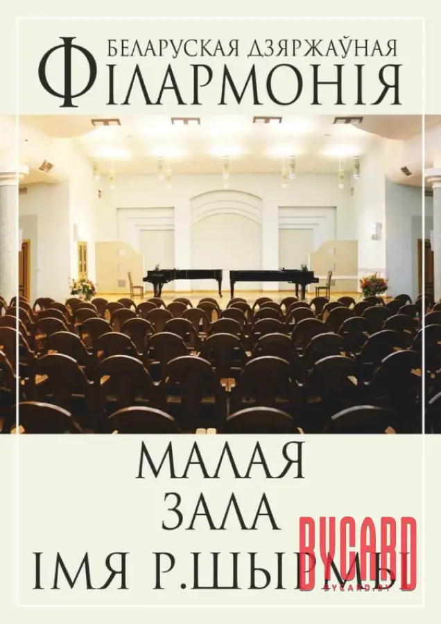 "От Баха до Пьяцоллы"