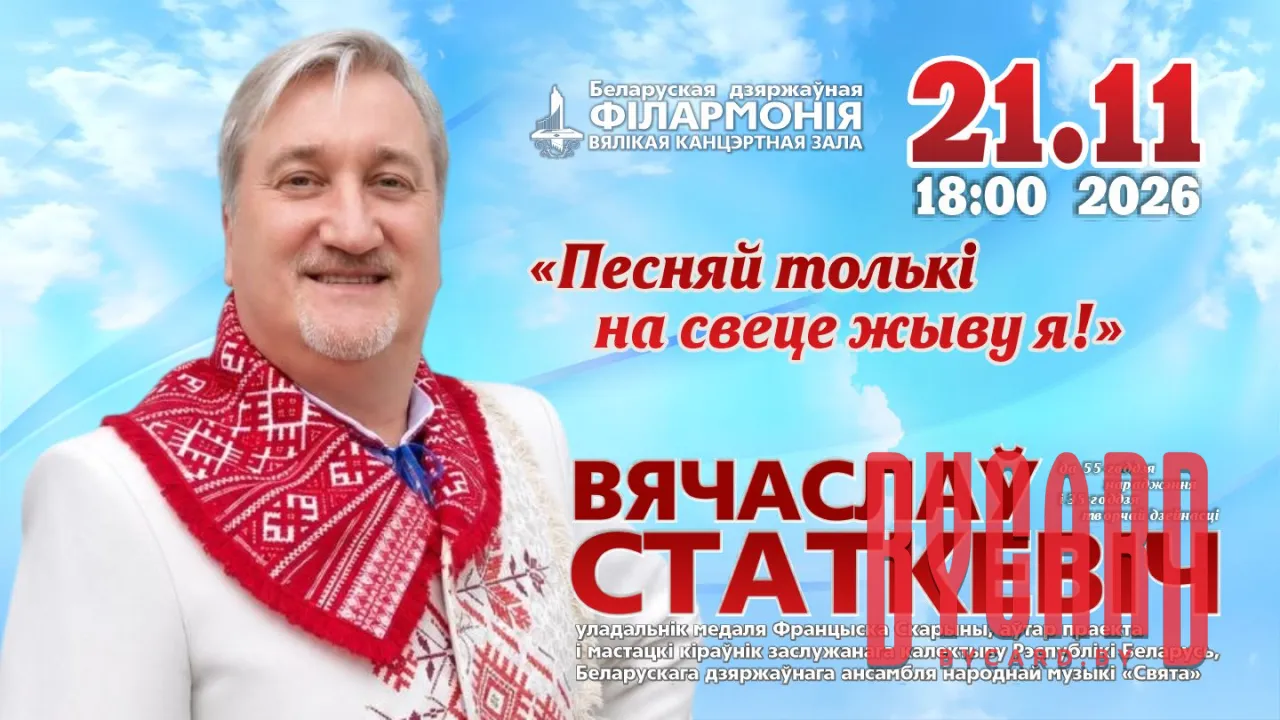 Песняй толькі на свеце жыву я!