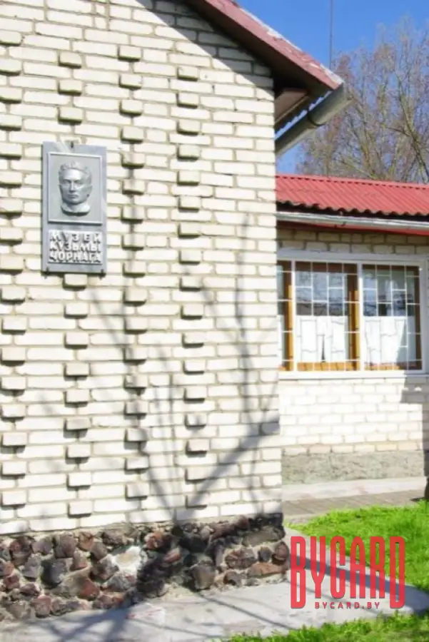 Литературный музей Кузьмы Чорного