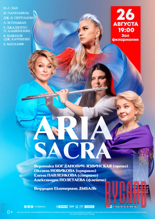ARIA SACRA