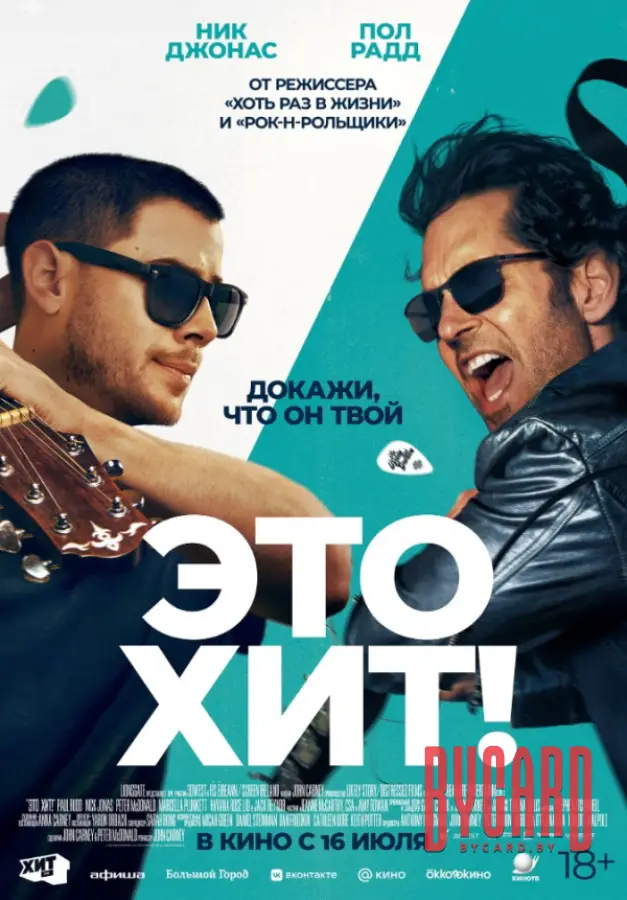Это хит!