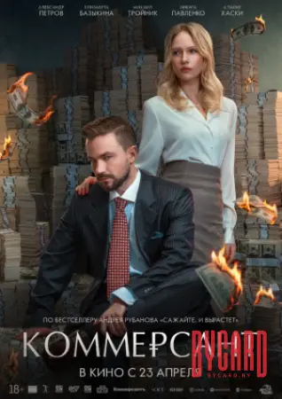 Коммерсант