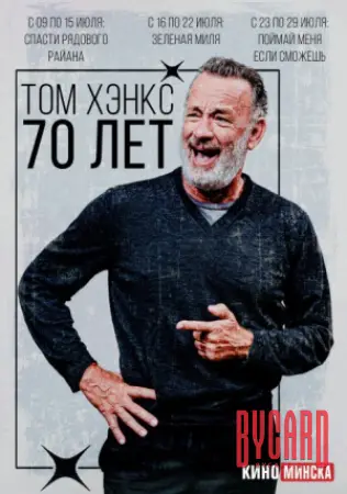 Поймай меня, если сможешь