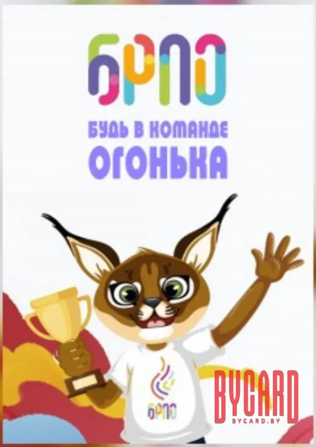 Будь в команде Огонька. Зарница (малый зал)
