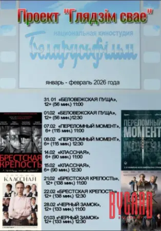 ПРОЕКТ «ГЛЯДЗIМ СВАЁ»: ЧЁРНЫЙ ЗАМОК